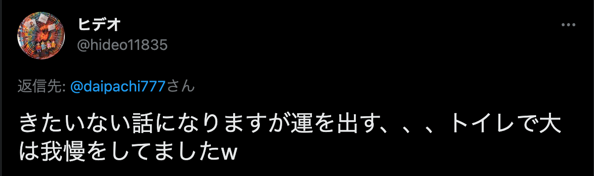 ヒデオさん